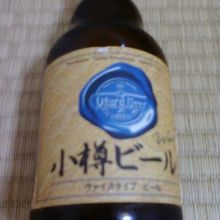 小樽ビールです。