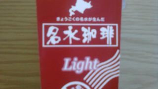 駅なかのてとても魅力的なお店。