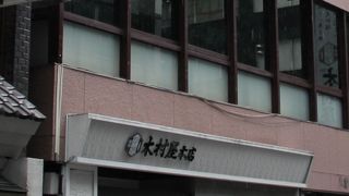 木村屋本店 東京駅八重洲J