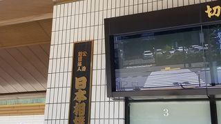 相撲観戦だけじゃない