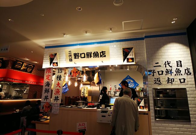 二代目 野口鮮魚店 クチコミ アクセス 営業時間 錦糸町 フォートラベル