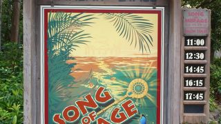 ソング・オブ・ミラージュ