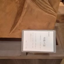 山本竜門先生作の達磨大使の説明文