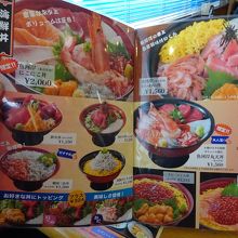 メニューです。わかりやすいです。