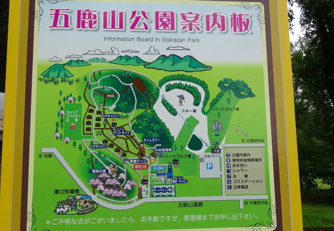 五鹿山公園キャンプ場 クチコミ アクセス 営業時間 サロマ湖 湧別 フォートラベル