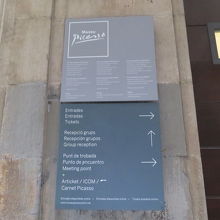 ピカソ美術館の看板。