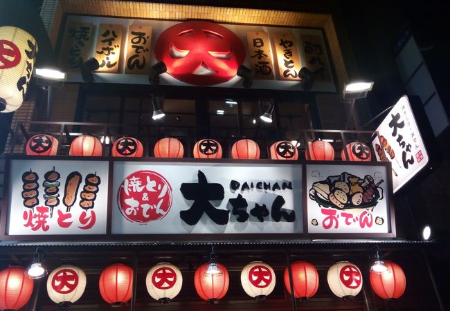 焼とり おでん 大ちゃん 御徒町店 クチコミ アクセス 営業時間 上野 御徒町 フォートラベル