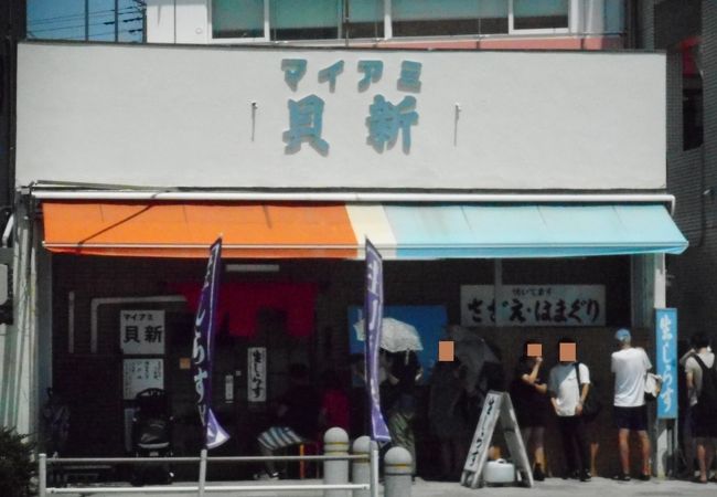 片瀬江ノ島駅近くのしらす丼のお店でした。