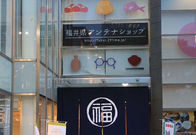ふくい南青山291 クチコミ アクセス 営業時間 青山 フォートラベル ふくい南青山291 クチコミ アクセス 営業時間 青山 フォートラベル