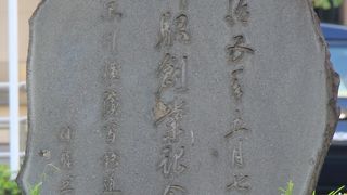 品川駅高輪口ロータリー内にあり