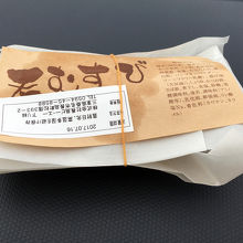 購入した天むす。