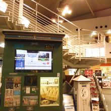 館内の観光案内所