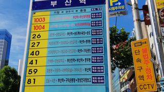 T-moneyカード使えます！