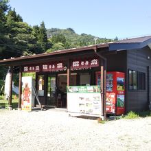 平沢登山口観光案内所