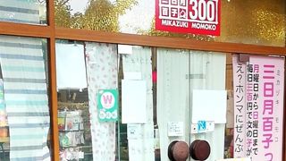 三日月百子 (みのおキューズモール店)