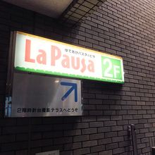 道路挟んで向こうがわ。展望テラスがあります。