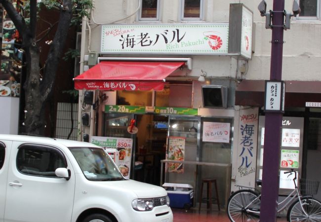 オマールエビのつかみ取り