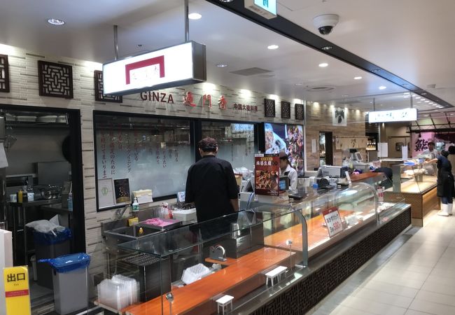 過門香 エスパル仙台店 クチコミ アクセス 営業時間 仙台 フォートラベル