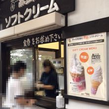 売店の窓口でソフトクリームと交換