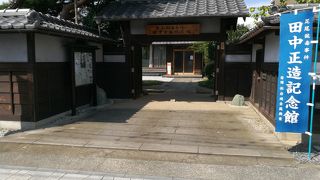 日本初の公害事件と言われる足尾鉱毒事件を明治天皇に直訴した政治家の記念館