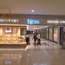 和幸 (伊勢丹バンコク店)