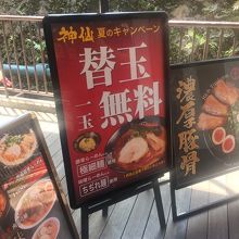 夏のキャンペーン