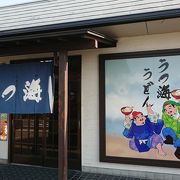 これぞ香川のうどん