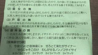 観光客向け神楽は一見の価値あり