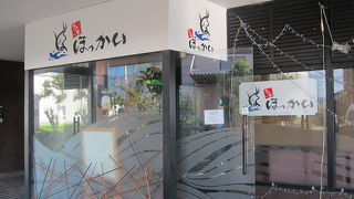 二代目 ほっかい