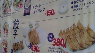 安い！美味しい！