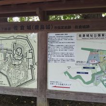 佐倉城跡