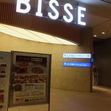 地下はポールタウン直結。