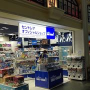 セントレア限定や飛行機商品が