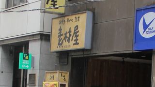 素材屋 東京駅前店