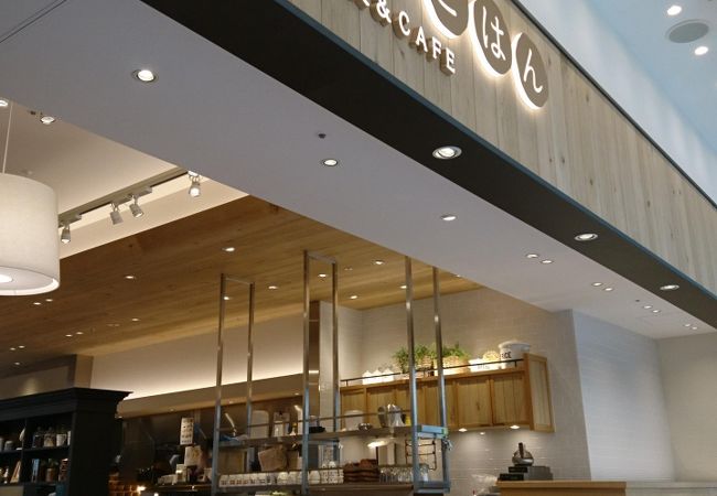 おぼん De ごはん 西宮ガーデンズ店 クチコミ アクセス 営業時間 西宮 芦屋 フォートラベル おぼん De ごはん 西宮ガーデンズ店 クチコミ アクセス 営業時間 西宮 芦屋 フォートラベル
