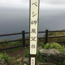 頂上の印