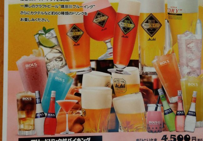 ビールフェアのバイキングで利用