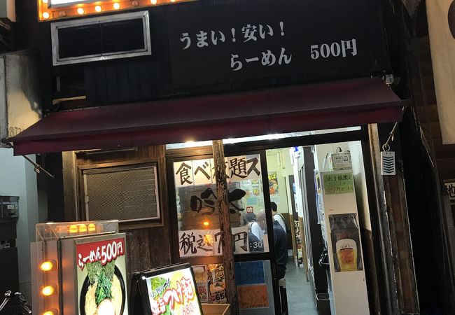 蒲田のラーメン吟太、ワンコイン安くて美味いよ