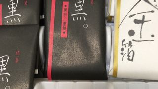 羽二重餅が美味しかった。