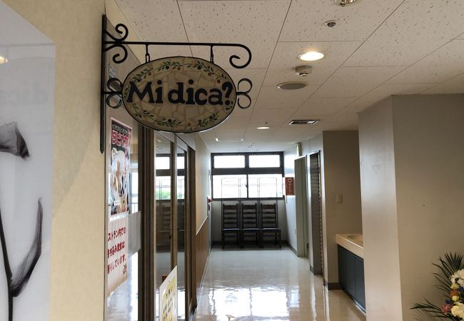 ミ ディーカ 府中店 クチコミ アクセス 営業時間 国立 府中 稲城 フォートラベル ミ ディーカ 府中店 クチコミ アクセス 営業時間 国立 府中 稲城 フォートラベル