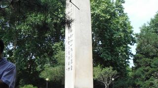 興慶宮公園