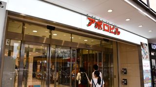 天王寺駅近くの、複合商業施設