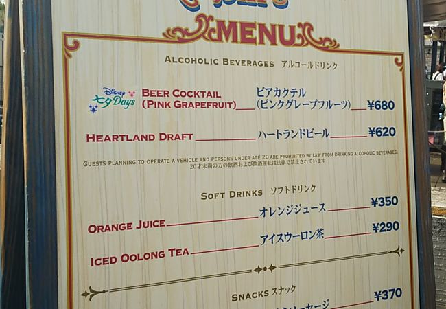 バーナクル ビルズ クチコミ アクセス 営業時間 東京ディズニーリゾート フォートラベル バーナクル ビルズ クチコミ アクセス 営業時間 東京ディズニーリゾート フォートラベル