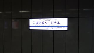 京成線内の雨で遅延