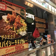 カレー屋さん