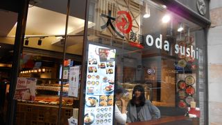 Oda Sushi