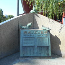 歌碑には五羽の鳩が留まる。