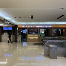 ハンリンティールーム台北駅二階