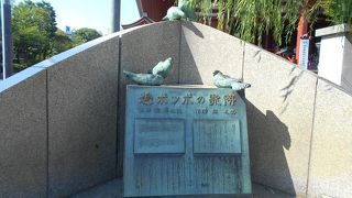 この地で鳩と戯れている子供たちを見て歌詞を書いたという。