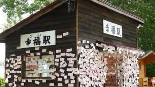 帯広空港から近い観光地